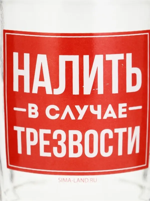 Кружка пивная стеклянная &laquo;Налить при любом случае&raquo;, 500 мл, МИКС