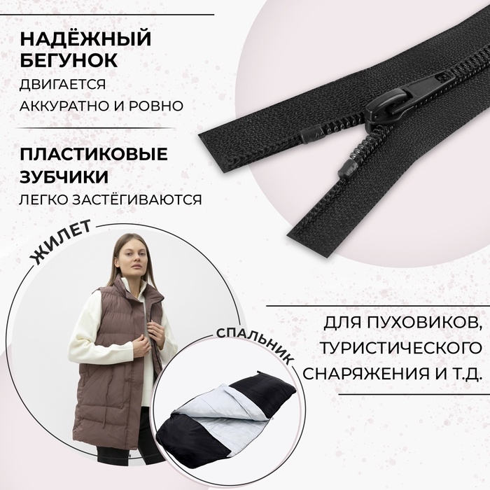 Молния «Спираль», №7, разъёмная, 2 бегунка, замки автомат, 120 см, цвет чёрный, цена за 1 штуку