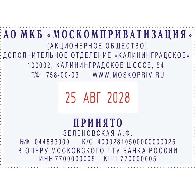 Датер автоматический самонаб.металл. S2860-Set 10-стр. 49х68мм (аналог 5485