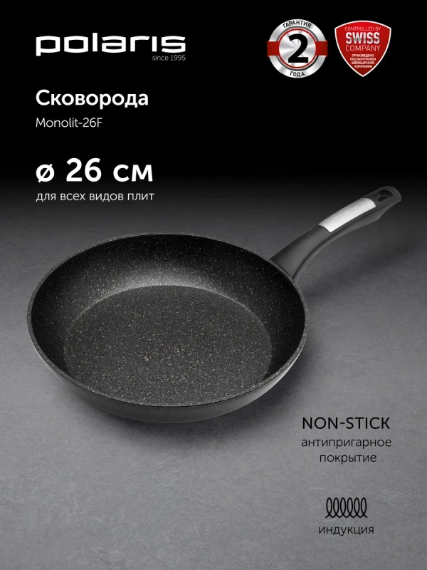 Сковорода с антипригарным 26 см Monolit 26F индукция Сковорода с антипригарным 26 см Monolit 26F индукция
