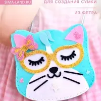 Сумка из фетра &laquo;Кошечка&raquo;, набор для творчества