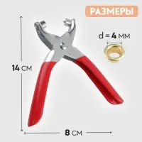 Щипцы для установки блочек, с прорезиненными ручками, с блочками, d=4 мм, 14&times;8 см, красные