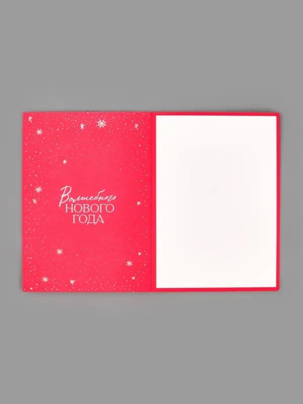 Открытка на акварельном картоне &laquo;С Новым годом&raquo;, тиснение, 11.5&times;16 см