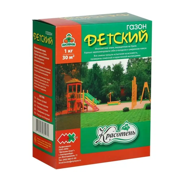 Газонная травосмесь &laquo;Детский&raquo; 1 кг