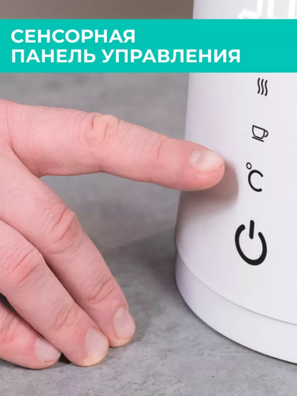 Умный чайник электрический с Wi-Fi Умный чайник электрический с Wi-Fi