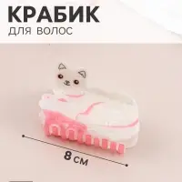 Краб для волос &laquo;Пушистик&raquo; котик-глазастик, 8&times;5 см