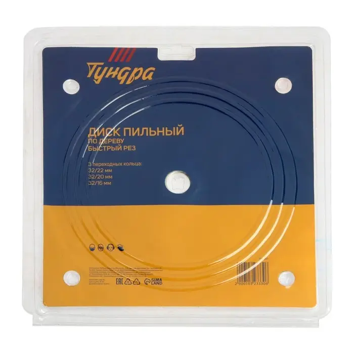 Диск пильный по дереву ТУНДРА, быстрый рез, 230&times;32 мм (кольца на 22,20,16), 24 зуба