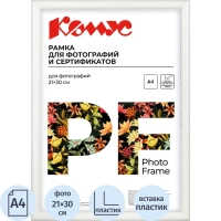 Рамка А4 21x30 см Комус/ATTACHE пластиковый багет 14мм белая