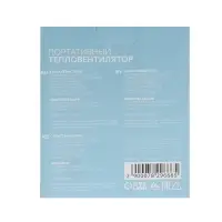 Тепловентилятор электрический Luazon LTO-02, портативный, 400 Вт, 23 м&sup2;, 2 режима, чёрный