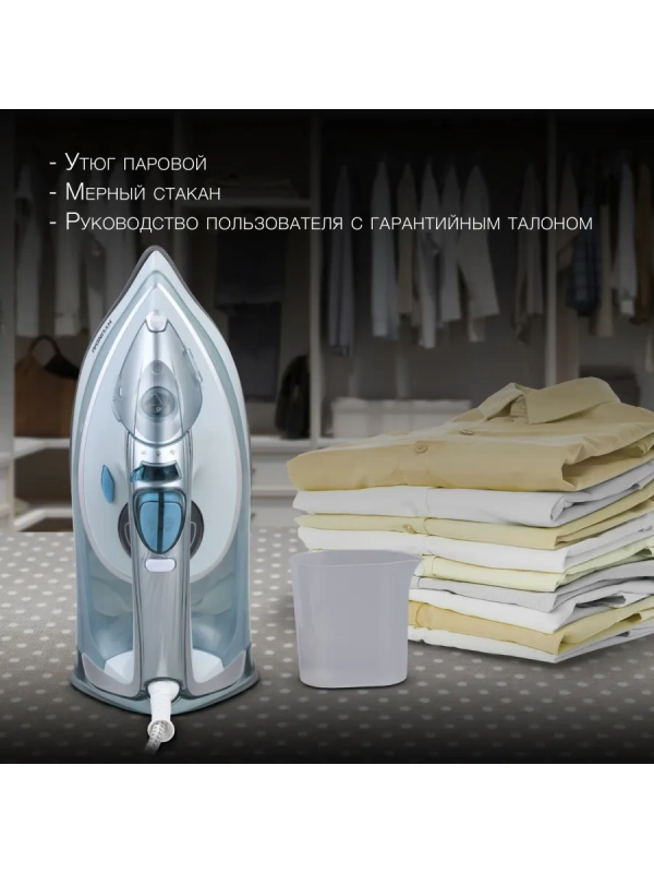 Утюг H-SI01340 400мл 2800Вт