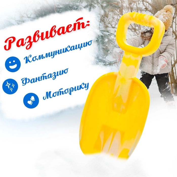 Детская лопатка «Зимние игры», 26 см, МИКС Детская лопатка «Зимние игры», 26 см, МИКС