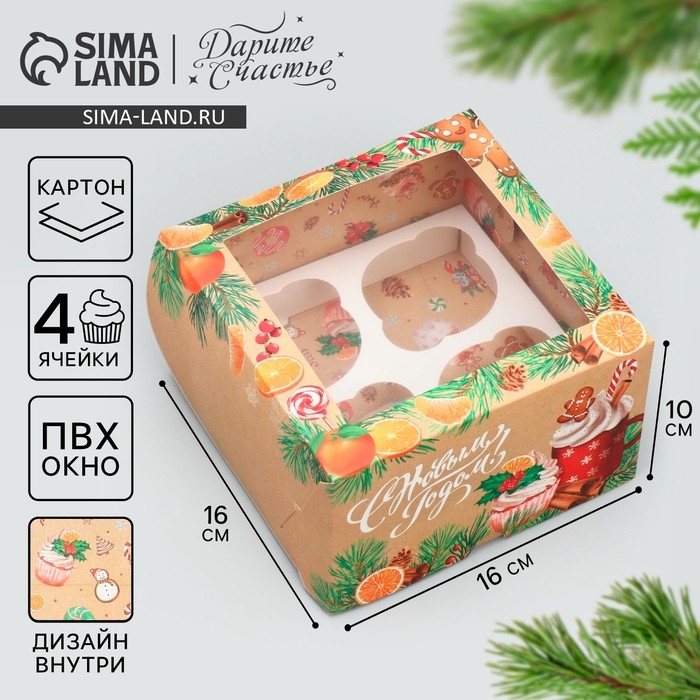 Коробка для капкейков складная с двусторонним нанесением «С Новым годом!», 16 х 16 х 10 см, Новый год Коробка для капкейков складная с двусторонним нанесением «С Новым годом!», 16 х 16 х 10 см, Новый год