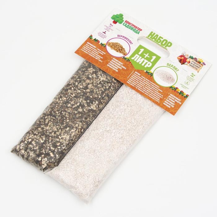 Набор Вермикулит + Перлит  Набор Вермикулит + Перлит "Рецепты Дедушки Никиты" 1+1 л.
