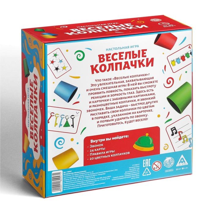 Настольная детская игра «Веселые колпачки» Настольная детская игра «Веселые колпачки»