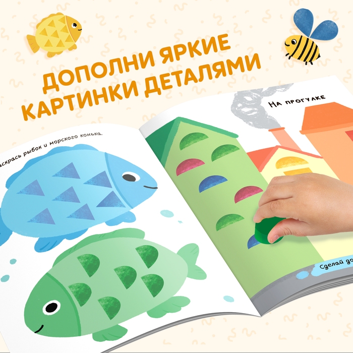 Набор 3 в 1 «Рисуем штампиками», раскраска, 4 краски, 4 штампа Набор 3 в 1 «Рисуем штампиками», раскраска, 4 краски, 4 штампа