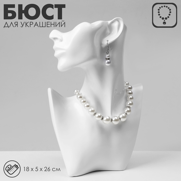 Бюст для украшений, пол-лица, отверстие под серьгу, 18×5×26 см, цвет белый Бюст для украшений, пол-лица, отверстие под серьгу, 18×5×26 см, цвет белый