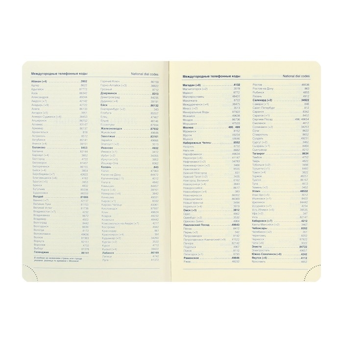 Ежедневник недатированный А5, 136 листов в линейку, кожзам Ежедневник недатированный А5, 136 листов в линейку, кожзам "Небраска", золотой срез, коричневый