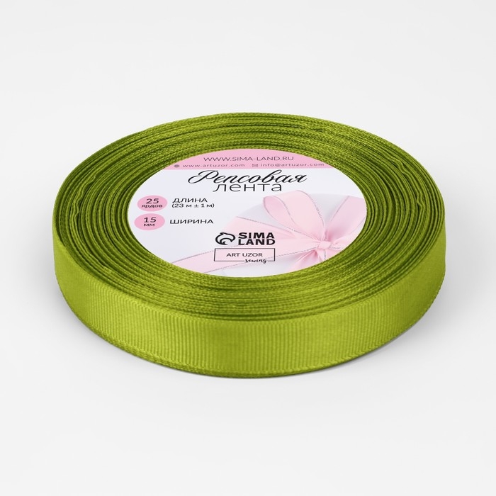 Лента репсовая, 15 мм, 23 ± 1 м, цвет зелёный №141 Лента репсовая, 15 мм, 23 ± 1 м, цвет зелёный №141