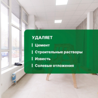 Средство для удаления строительных растворов Duty Extra. Суперконцентрат, 5л