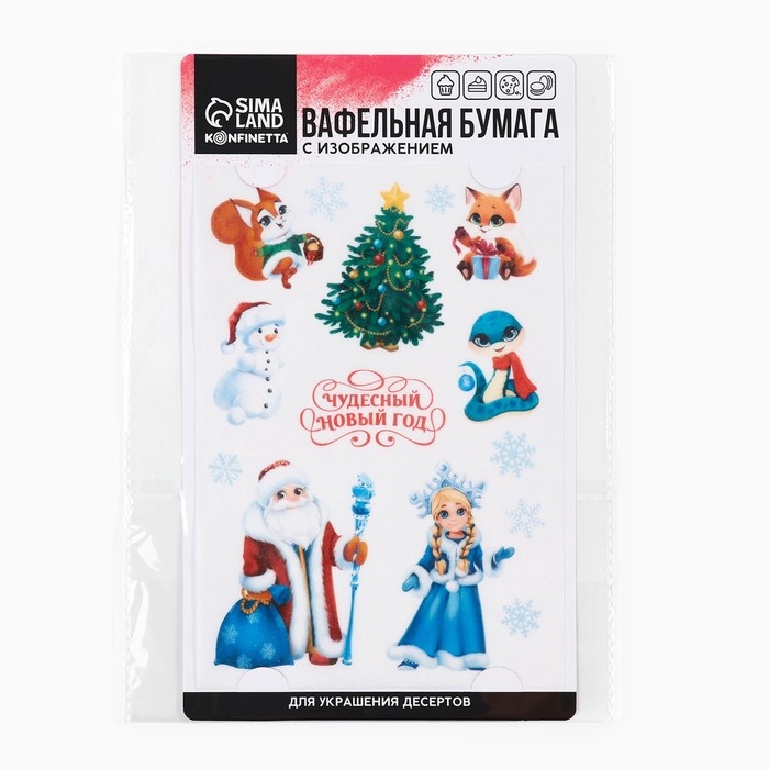 Вафельные картинки съедобные «Чудесный новый год» для декора тортов и капкейков, 1 лист Вафельные картинки съедобные «Чудесный новый год» для декора тортов и капкейков, 1 лист