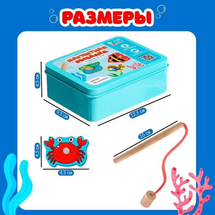 Развивающий набор «Магнитная рыбалка: Подводный мир» Развивающий набор «Магнитная рыбалка: Подводный мир»