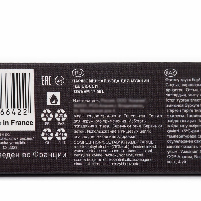 Парфюмерная вода-ручка мужская De Bussi, 17 мл Парфюмерная вода-ручка мужская De Bussi, 17 мл