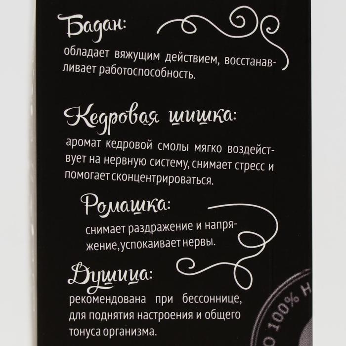 Травяной чай натуральный с кедровой шишкой, 80 г Травяной чай натуральный с кедровой шишкой, 80 г