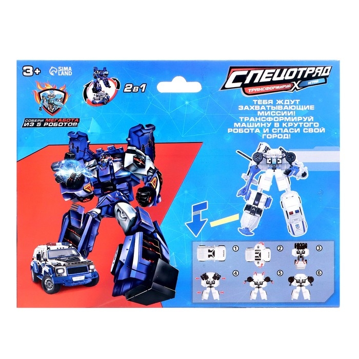 Робот «Полицейский внедорожник», трансформируется