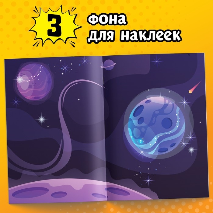 Книжка «500 наклеек. Для мальчиков» Книжка «500 наклеек. Для мальчиков»