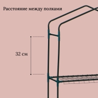 Парник-стеллаж, 2 полки, 93 × 22 × 69 см, металлический каркас d = 12 мм, чехол плёнка 80 мкм, Greengo