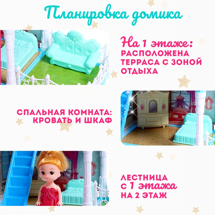 Дом для кукол «Сказочная жизнь» с куклой, питомцем и аксессуарами, свет Дом для кукол «Сказочная жизнь» с куклой, питомцем и аксессуарами, свет