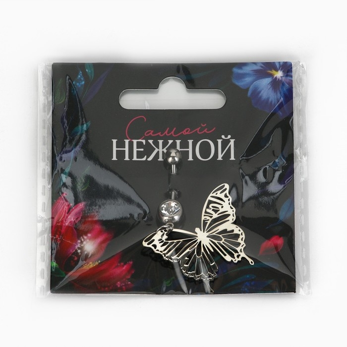 Пирсинг для пупка «Самой нежной», 5 х 2 см Пирсинг для пупка «Самой нежной», 5 х 2 см