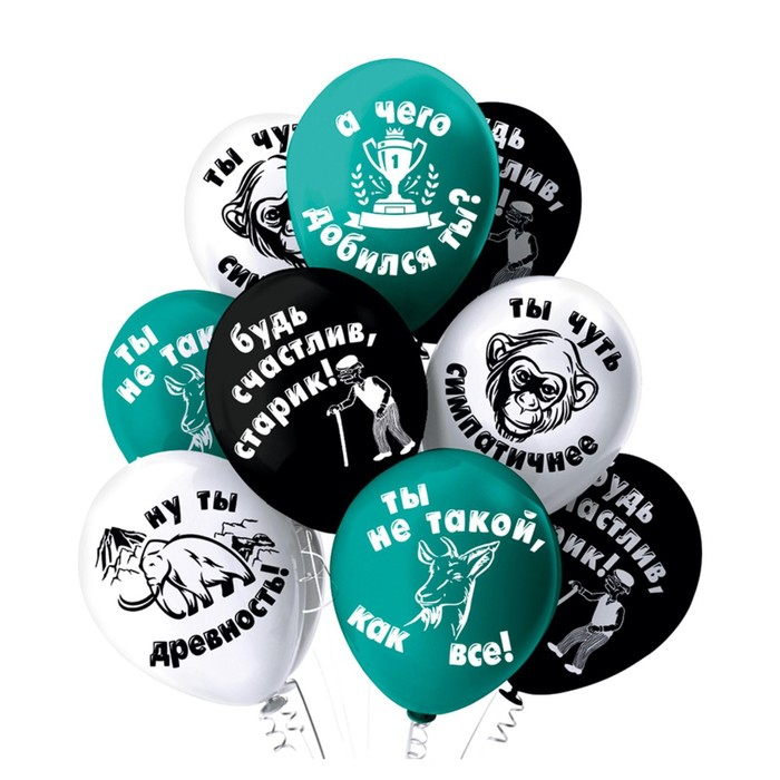 Шар латексный 12" &laquo;Оскорбления мужчинам&raquo;, пастель, 2-сторонний, набор 25 шт., МИКС