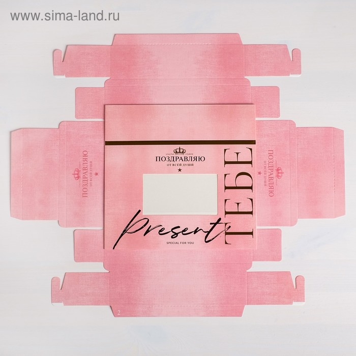 Коробка кондитерская, упаковка, «Поздравляю», 20 х 15 х 5 см Коробка кондитерская, упаковка, «Поздравляю», 20 х 15 х 5 см