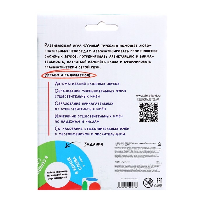 Развивающая игра «Умный труббль», 70 карточек, 3+ Развивающая игра «Умный труббль», 70 карточек, 3+