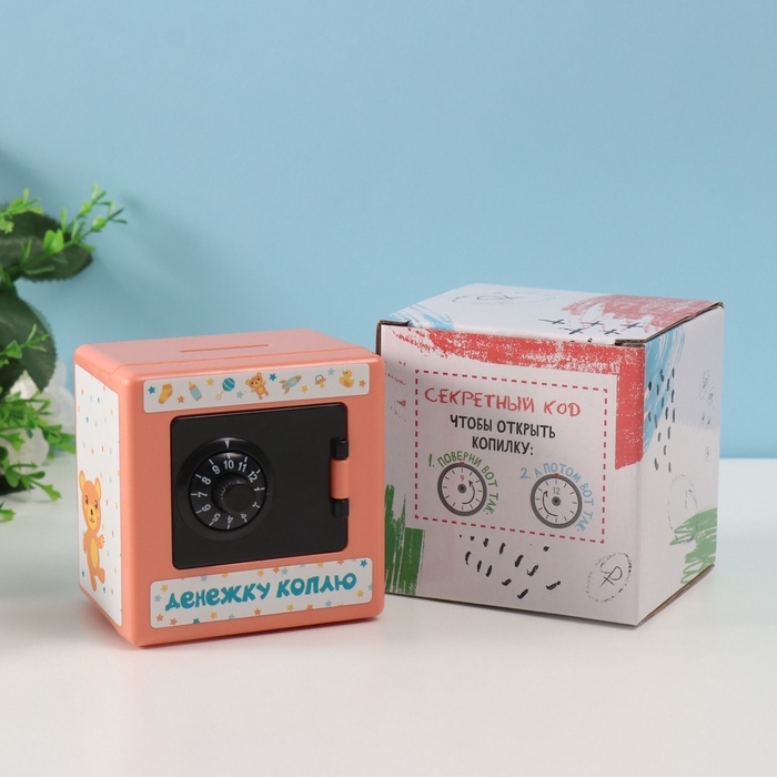 Копилка пластик Копилка пластик "Сейф. Малыш" 8,5х6х8,5см