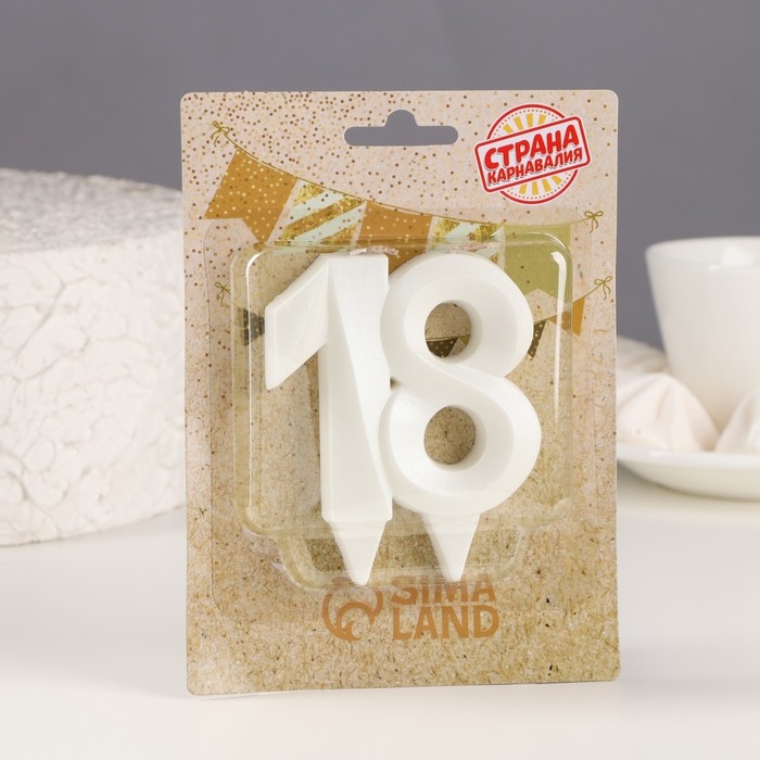 Свеча в торт юбилейная Свеча в торт юбилейная "Грань", цифра "18", жемчужный, 6,5 см