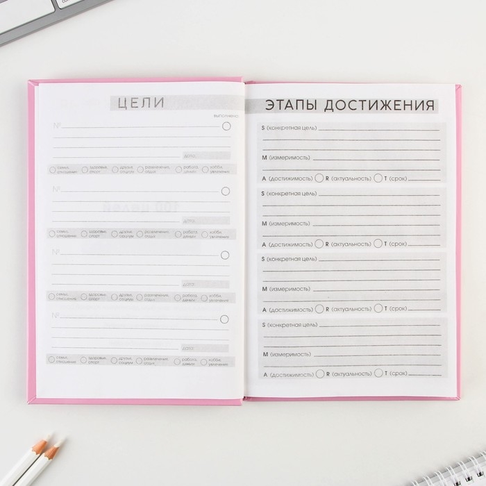 Ежедневник 100 целей &laquo;Розовый&raquo;. Твердая обложка, глянцевая ламинация, формат А5, 80 листов.