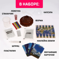 Набор для опытов 2 в 1 «Изучаем вулканы», 8 обучающих карточек