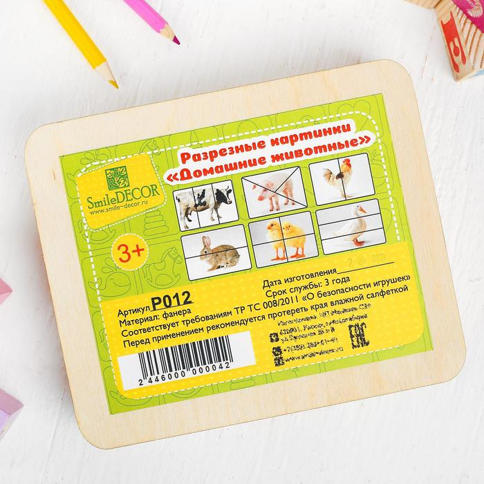 Разрезные картинки «Домашние животные» МИКС Разрезные картинки «Домашние животные» МИКС