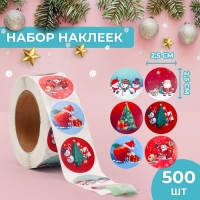 Новый год. Наклейки в рулоне "Веселый Новый год", 500 шт, 2,5 х 2,5 см