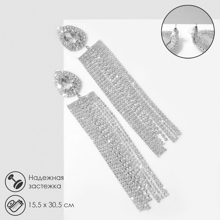 Серьги висячие со стразами «Водопад» капля крупная, цвет белый в серебре, 15,5 см Серьги висячие со стразами «Водопад» капля крупная, цвет белый в серебре, 15,5 см