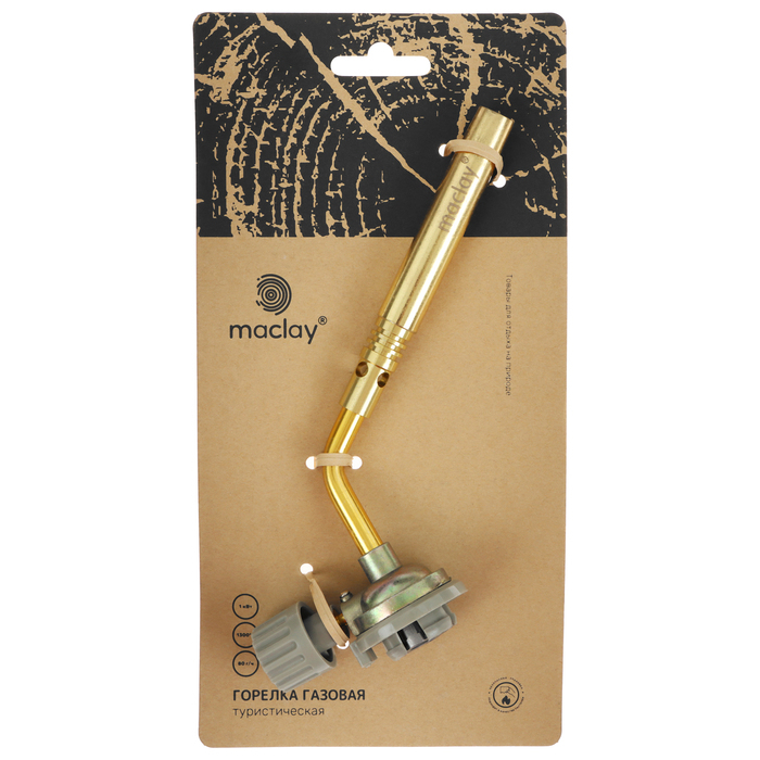 Горелка газовая Maclay Горелка газовая Maclay