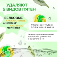 Капсулы для стирки Synergetic гипоаллергенные Color,концентрированные,биоразлагаемые, 60 шт