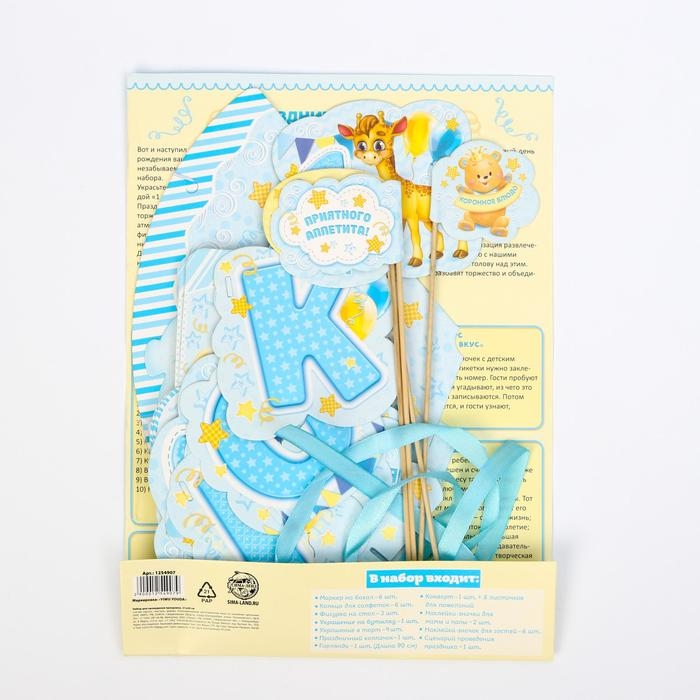 Гирлянда в наборе для проведения праздника Гирлянда в наборе для проведения праздника "1 годик", 250 гр/кв.м, 32 предмета