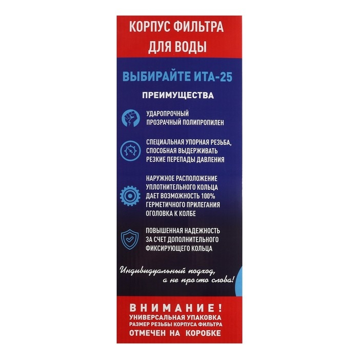 Корпус для фильтра ITA Filter F20125-3/4P, для холодной воды, 15 л/мин, до 35° С, 3/4 Корпус для фильтра ITA Filter F20125-3/4P, для холодной воды, 15 л/мин, до 35° С, 3/4"