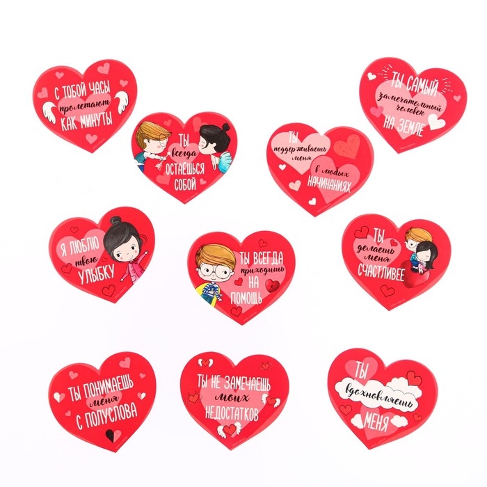 Набор комплиментов-пожеланий Набор комплиментов-пожеланий "10 причин моей любви", 10 шт. ,11,4 х 14,5 см
