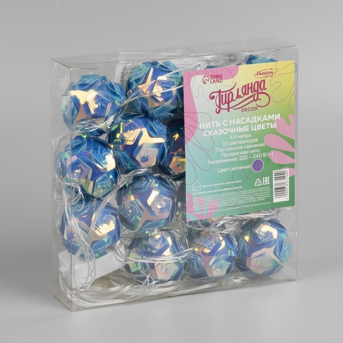 Гирлянда «Нить» 4.5 м с насадками «Цветочные шары», IP20, прозрачная нить, 15 LED, свечение фиолетовое, 220 В Гирлянда «Нить» 4.5 м с насадками «Цветочные шары», IP20, прозрачная нить, 15 LED, свечение фиолетовое, 220 В