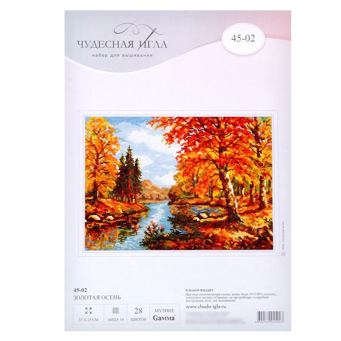 Набор для вышивания крестом «Золотая осень» Набор для вышивания крестом «Золотая осень»