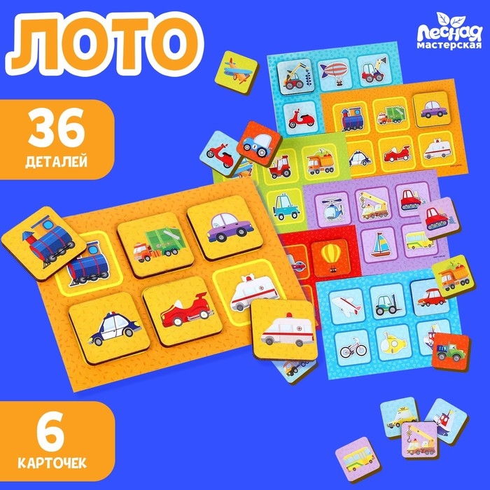 Детское лото «Транспорт» Детское лото «Транспорт»